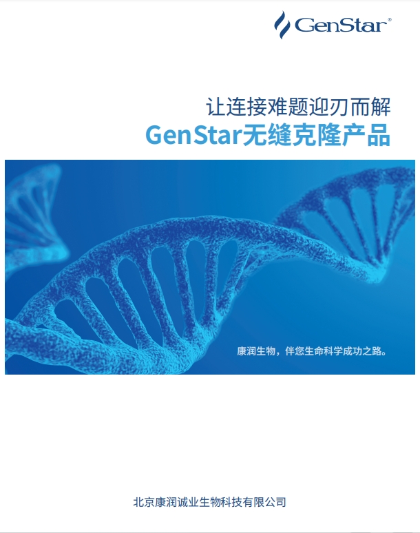 無縫克隆系列