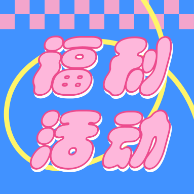 福利來襲 | 還在買DNA Marker？GenStar免費(fèi)送了！