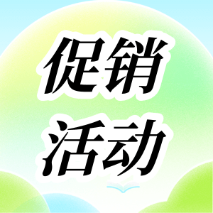 活動(dòng)促銷 | RT&qPCR性價(jià)比之王套餐，火熱來襲！