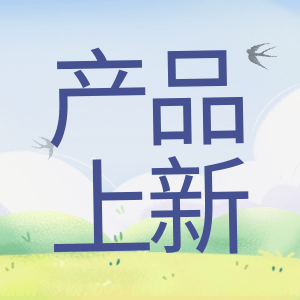 產(chǎn)品上新 | 蛋白Marker，又雙叒叕升級了？