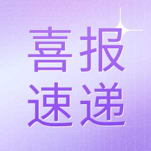 喜報(bào) | 經(jīng)TüV南德認(rèn)定，GenStar 再獲質(zhì)量管理體系“雙認(rèn)證”