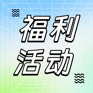 招募令 | 尋找 GenStar “真星人”，驚喜旅游基金等您來(lái)拿！