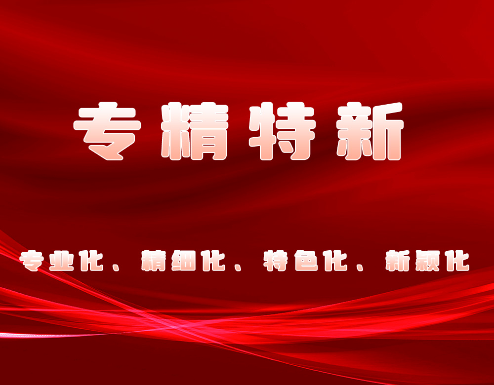 喜報(bào) | 康潤生物(GenStar) 入選北京市“專精特新”中小企業(yè)名單